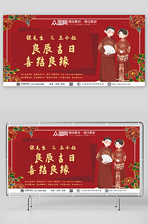 中国风花卉婚礼背景人物展板