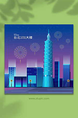 璀璨台北101大楼高楼建筑插画