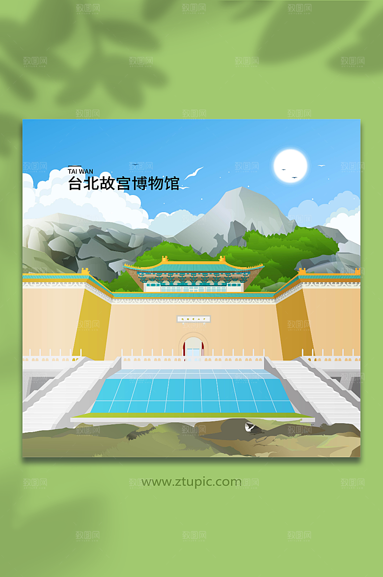 精美台北故宫博物馆伟大建筑插画