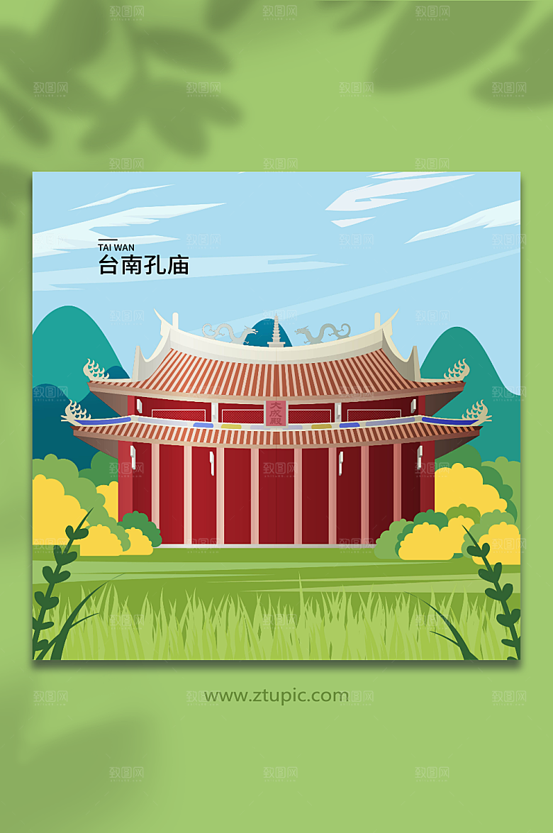 幽静台南孔庙台湾古建筑插画