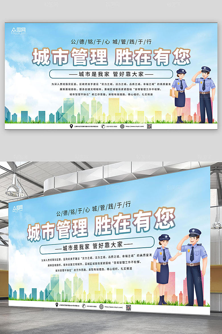 蓝天加强城市文化管理宣传栏展板