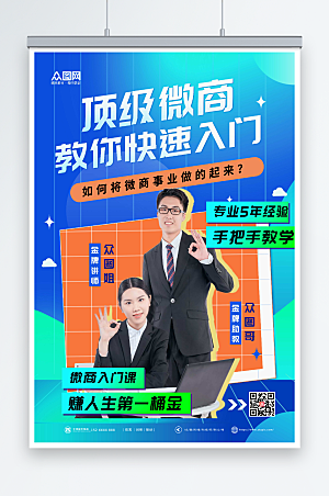 蓝紫渐变微商代理营销宣传海报