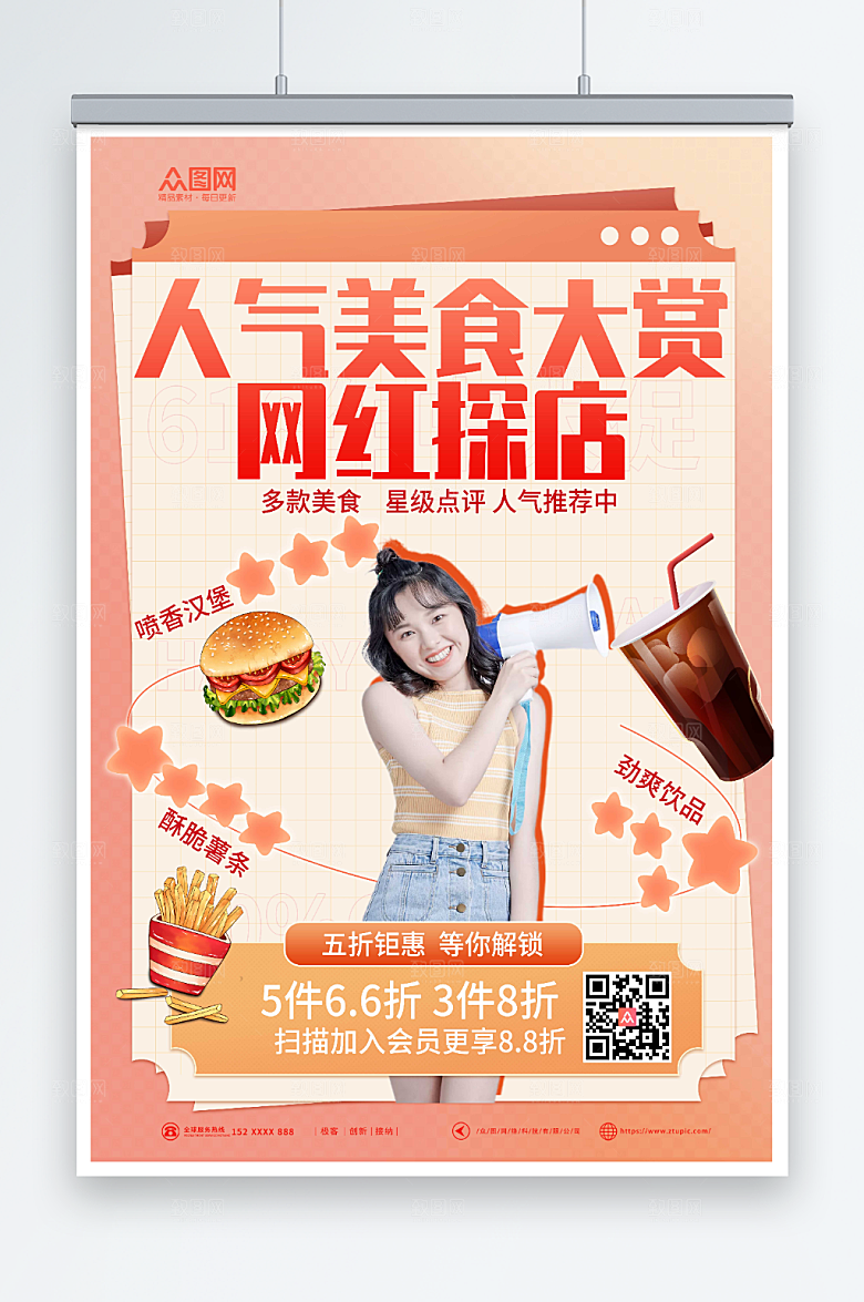 满分网红美食探店测评打卡海报