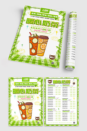 绿色暖心奶茶菜单折扣宣传单