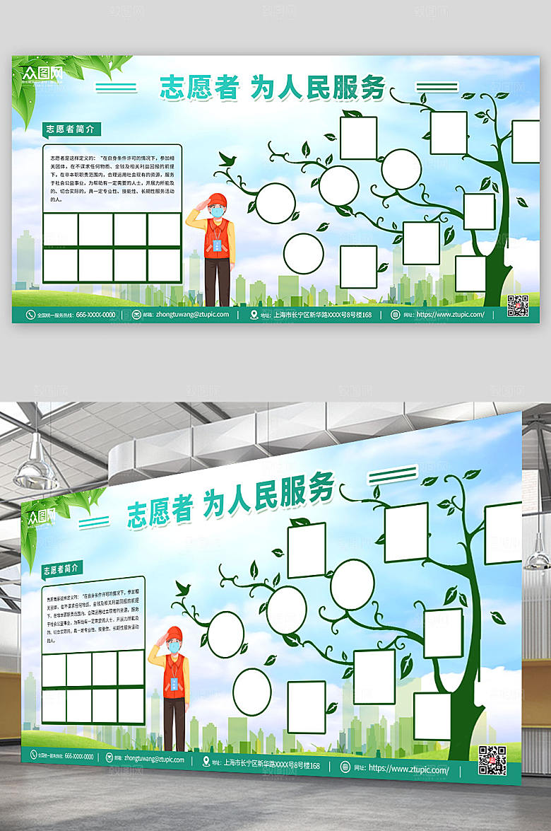 绿色志愿者风采墙照片墙荣誉展板