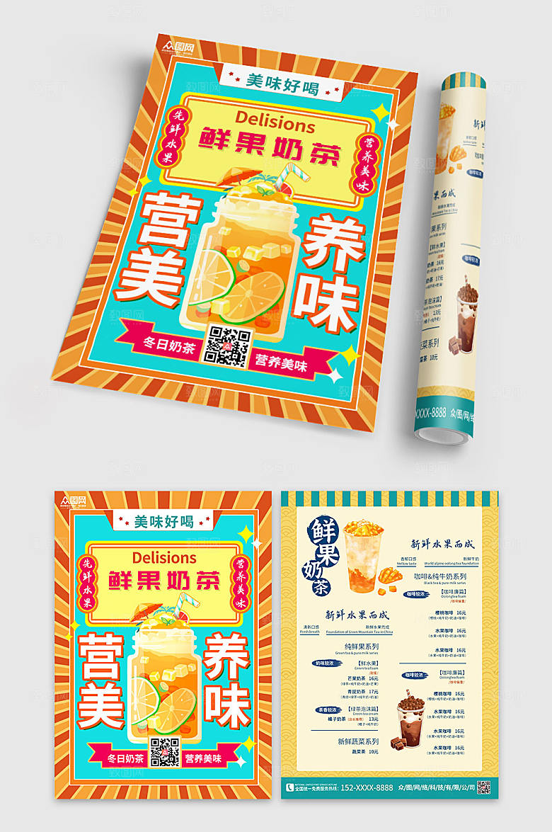 营养鲜果奶茶店新品菜单宣传单