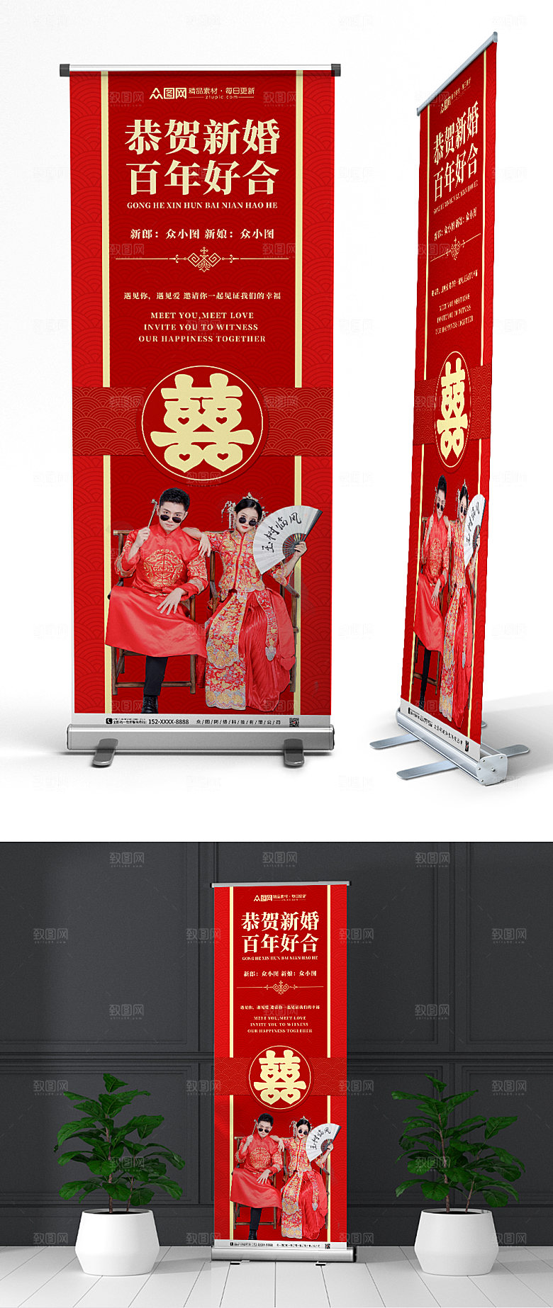 大气婚礼迎宾背景人物展架易拉宝