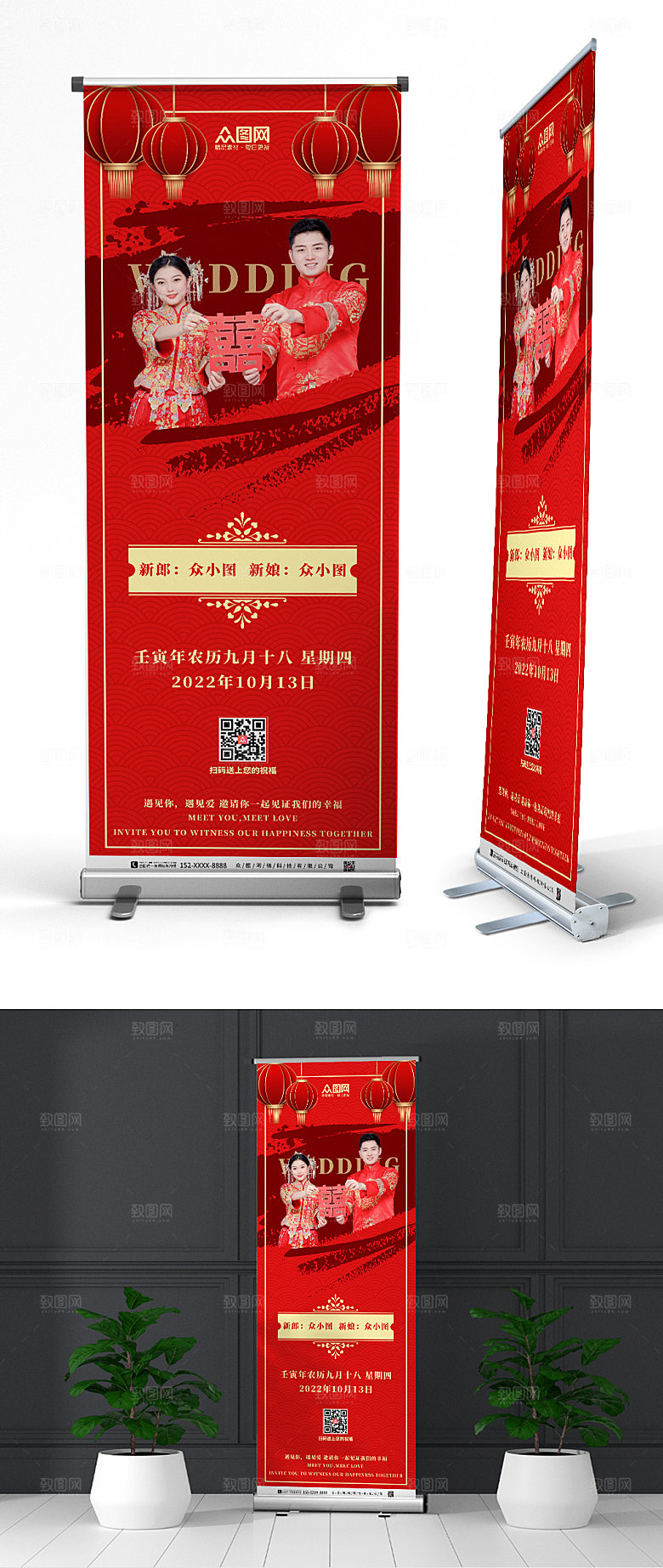 中国风婚礼迎宾人物展架易拉宝