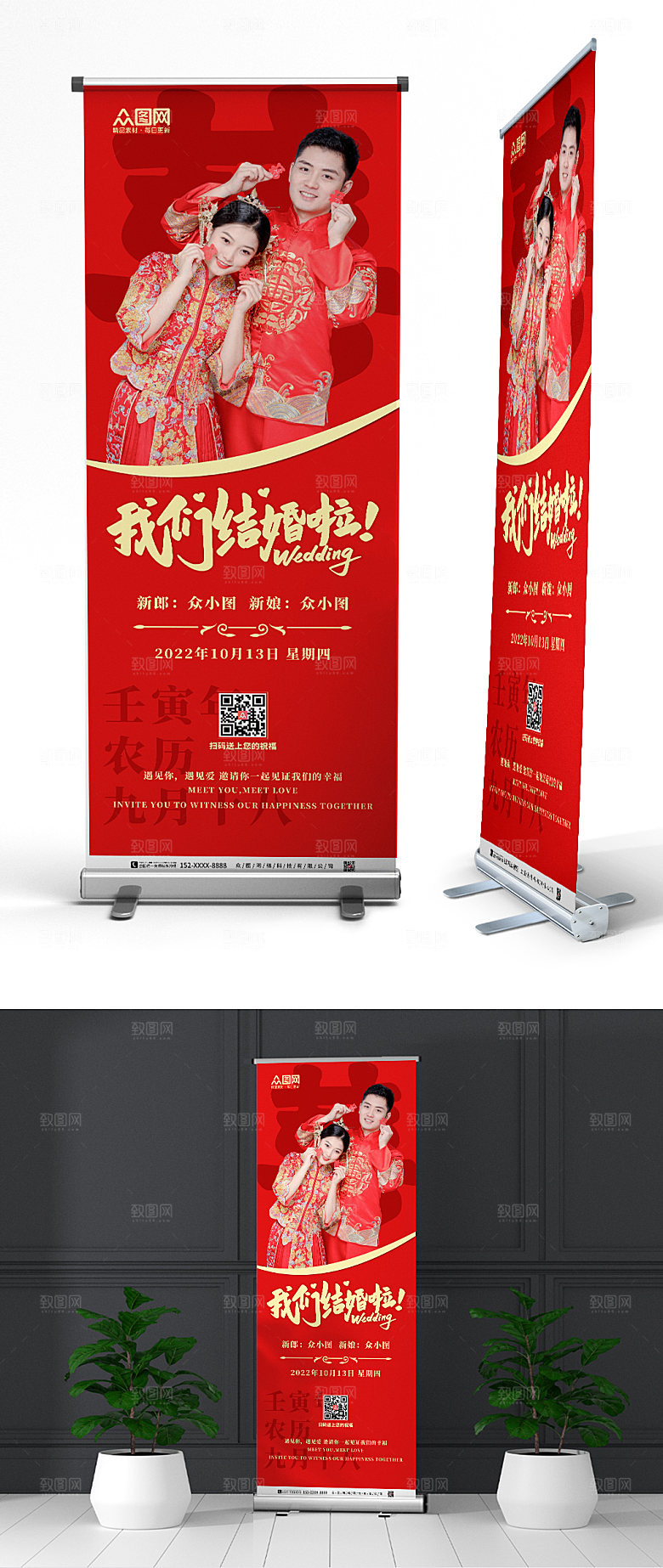 文明婚礼迎宾人物背景展架易拉宝