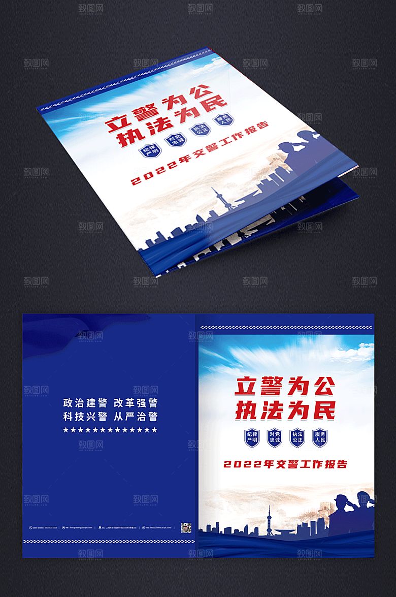 简约2022年公安交警工作汇报封面