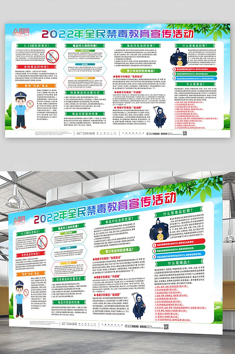 蓝色022年全民禁毒知识宣传栏展板
