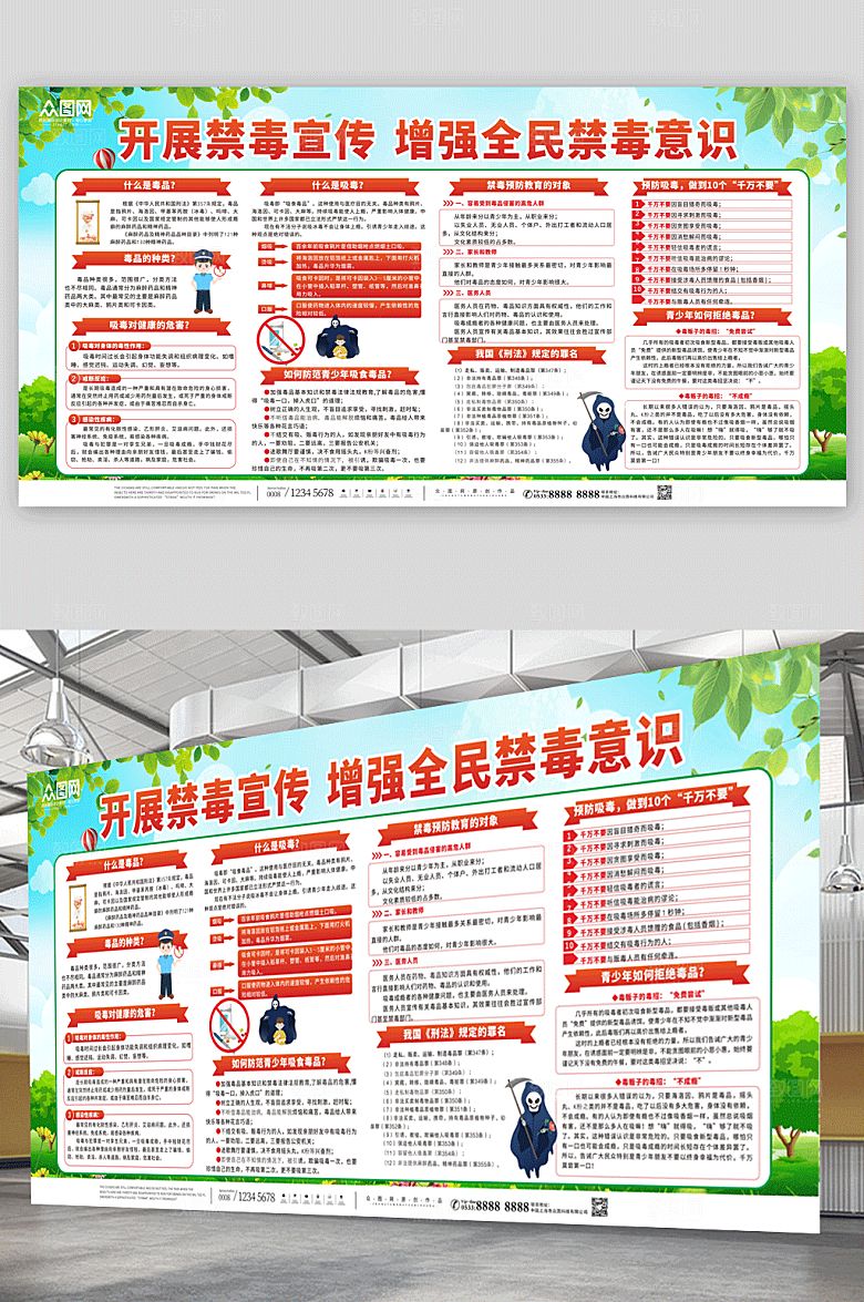大气开展全民禁毒知识宣传栏展板