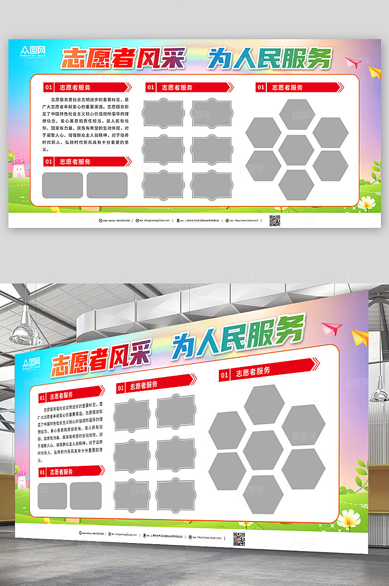 渐变大气志愿者风采墙荣誉展板