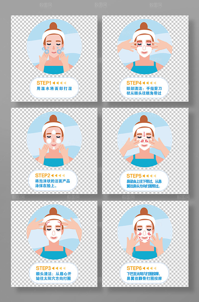 简洁女性面部清洁步骤元素插画
