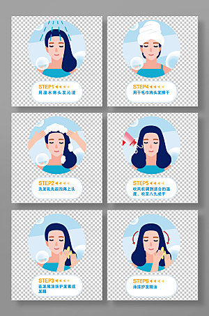 时尚女性头部护理保养元素插画