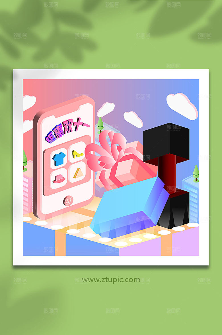 简洁手机双十一购物3D立体插画