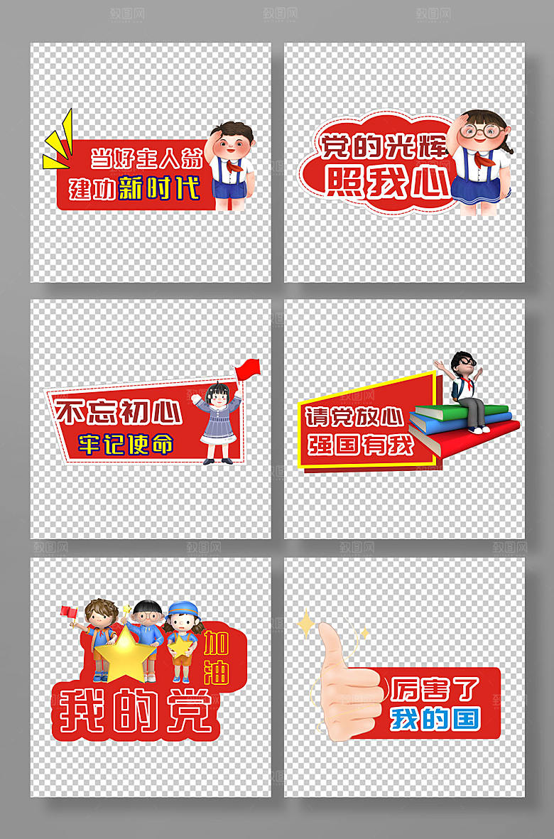 简洁卡通人物少先队插画手举牌