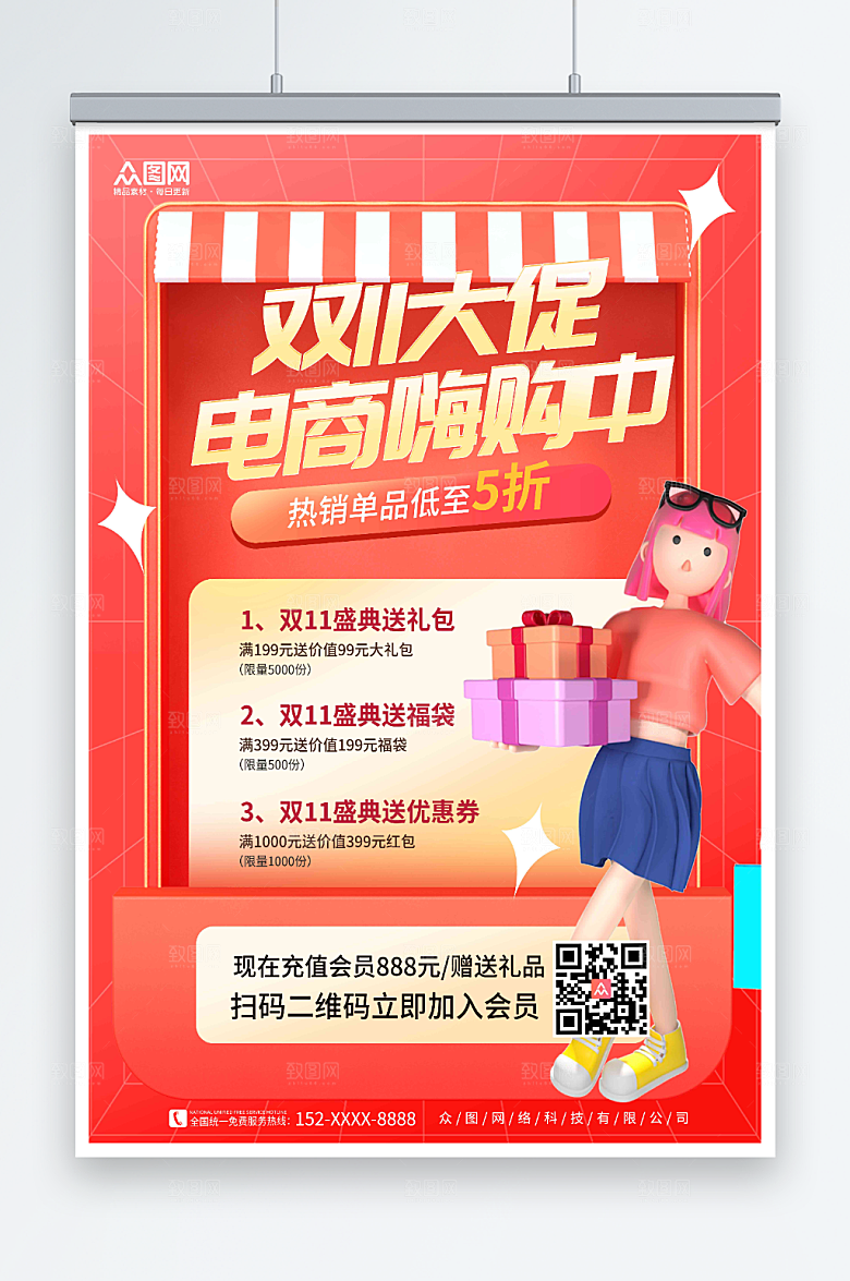 红色c4d人物双十一电商海购海报
