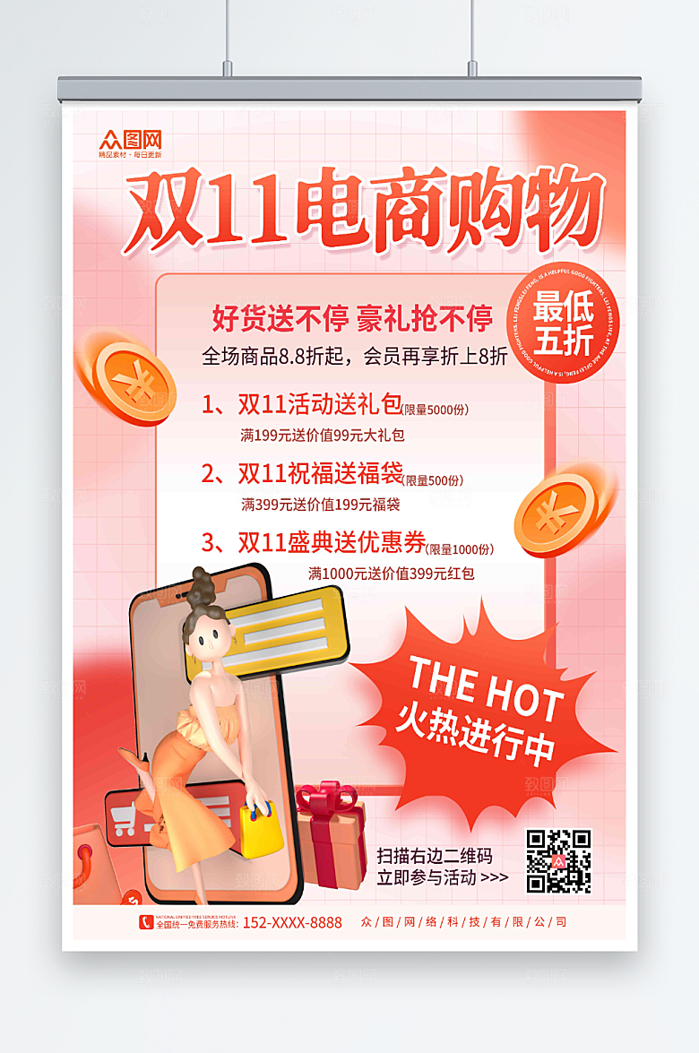 粉色创意立体人物双十一电商海报