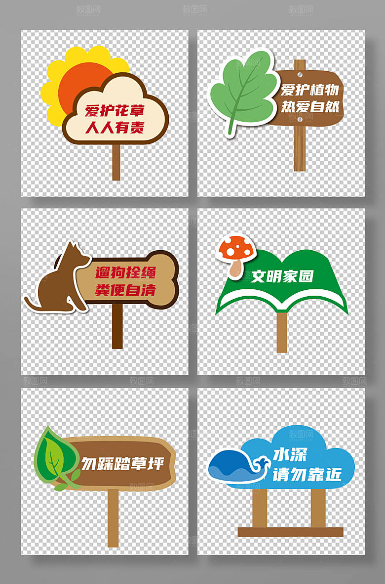 大气形象背景自然小区花草牌