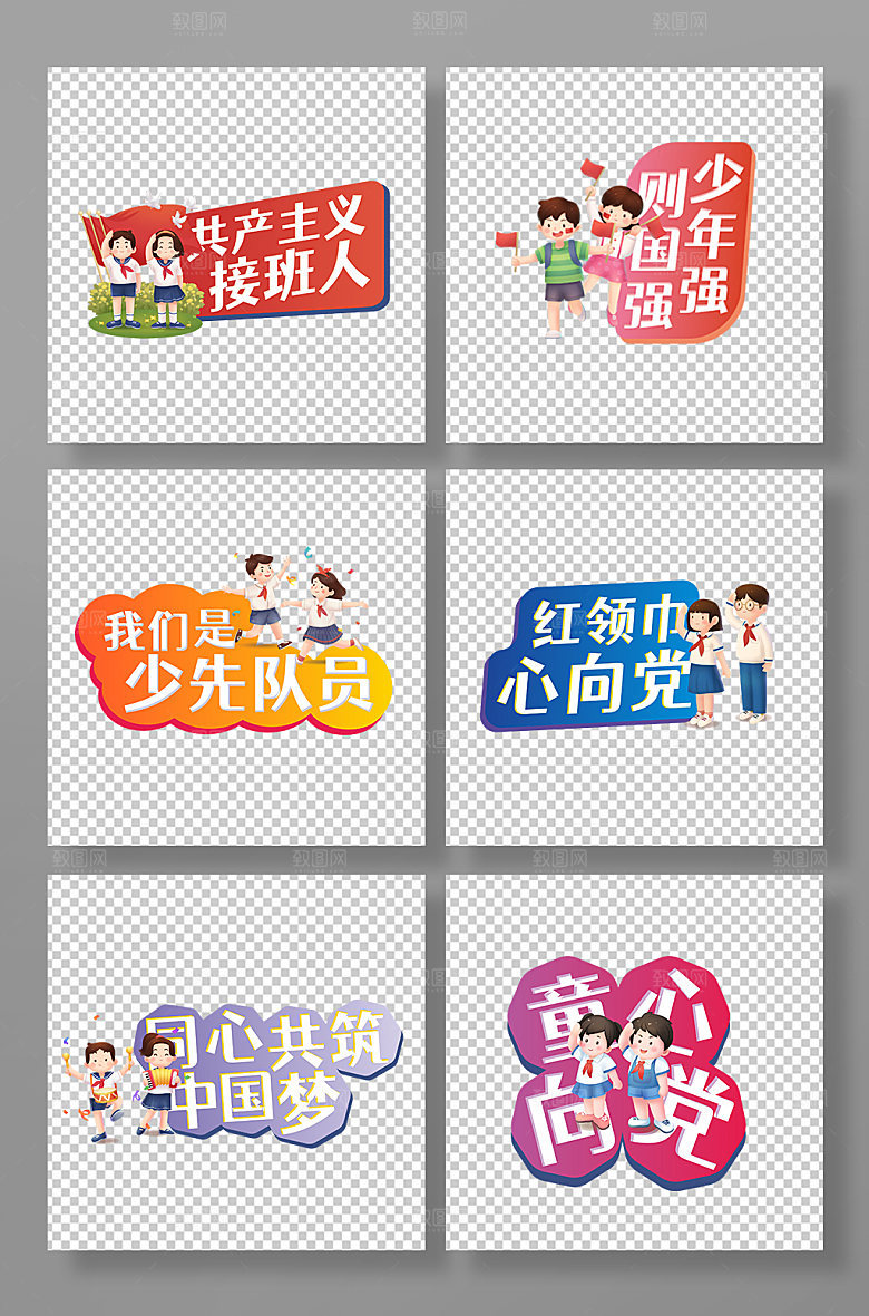 简洁插画红领巾少先队手举牌