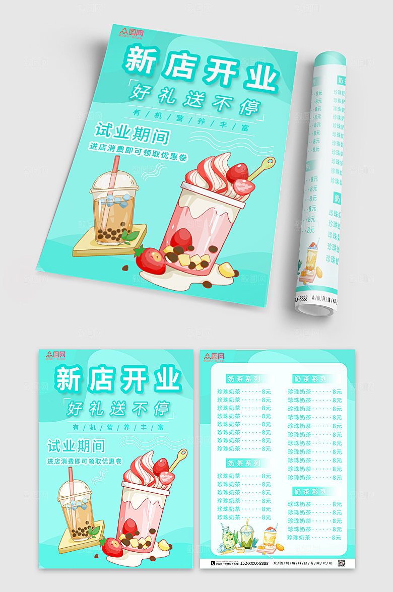 清新奶茶店开业菜单宣传单