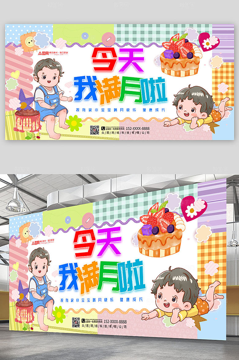 唯美浪漫满月宴背景图展板