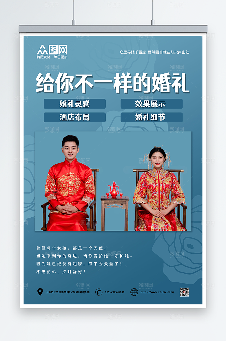 深色婚礼定制策划布局婚庆海报