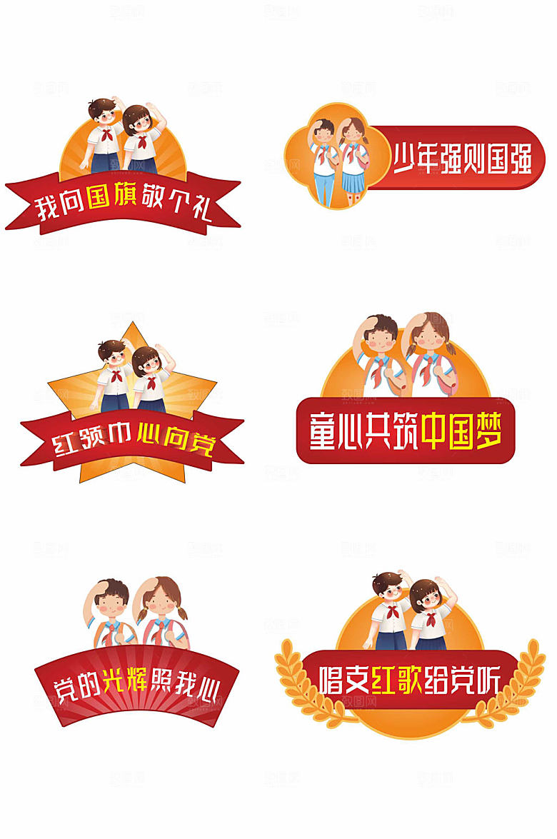 小学生插画少先队员手举牌