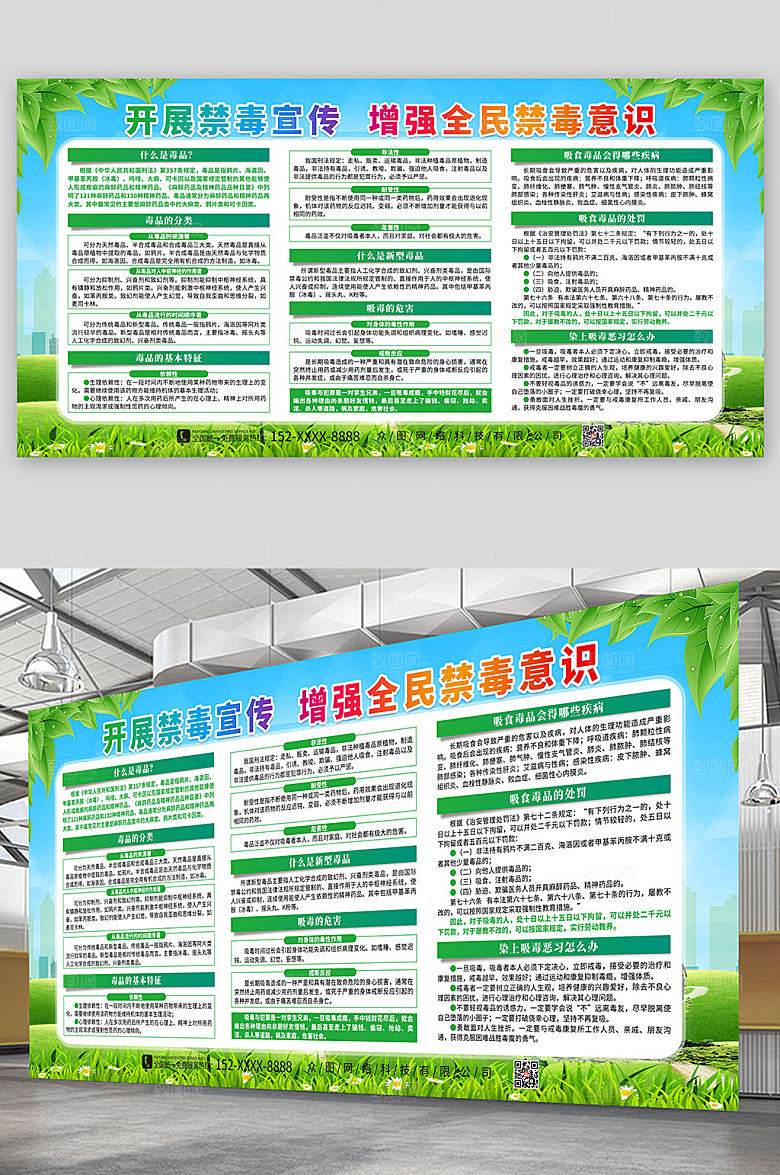 绿色禁毒宣传增强全民禁毒意识宣传