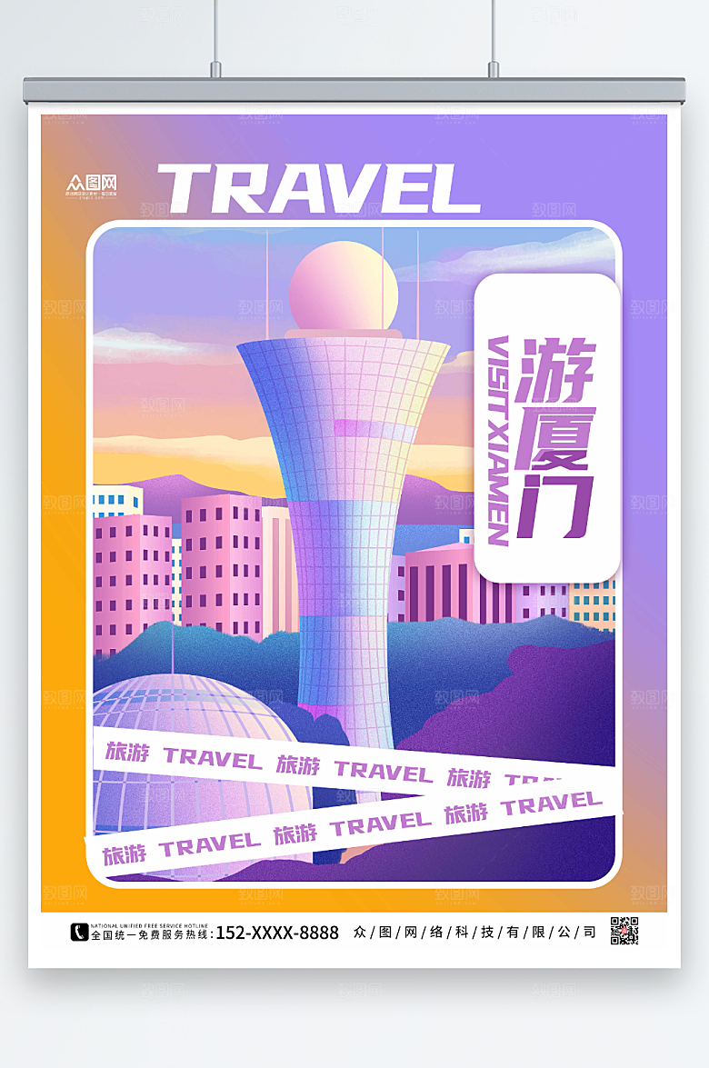 炫酷简约厦门城市旅游促销海报