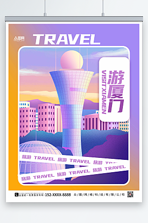 炫酷简约厦门城市旅游促销海报