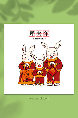 快乐拜大年中国年俗兔年插画