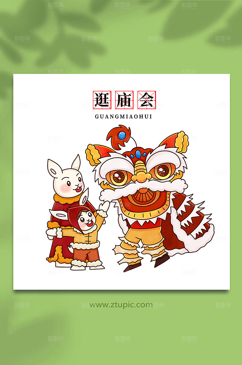 大气逛庙会中国年俗兔年插画
