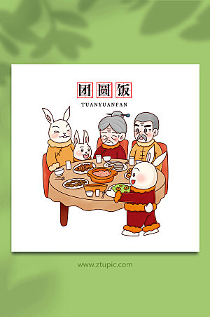 完美中国年俗团圆饭兔年插画