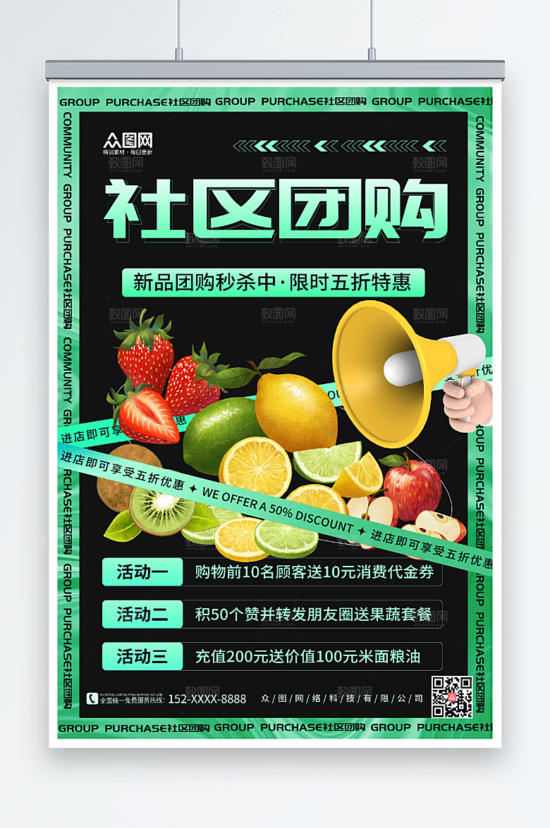 相框促销新品社区团购秒杀海报
