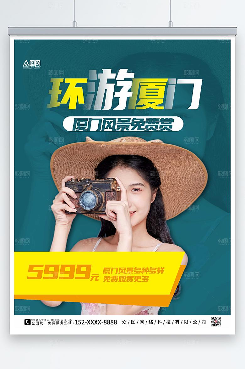 大气简约厦门城市旅游推荐海报