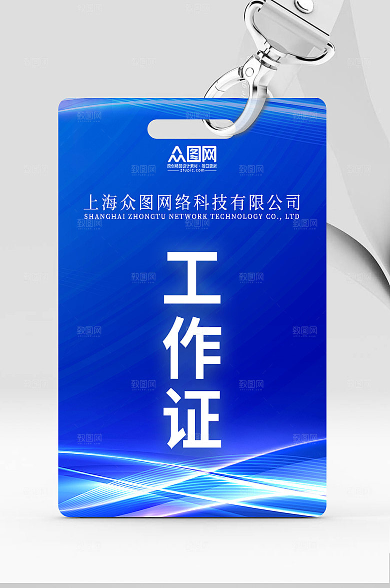 简约科技施工证嘉宾证公司工作牌