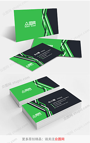 简洁绿色商务名片设计宣传模板