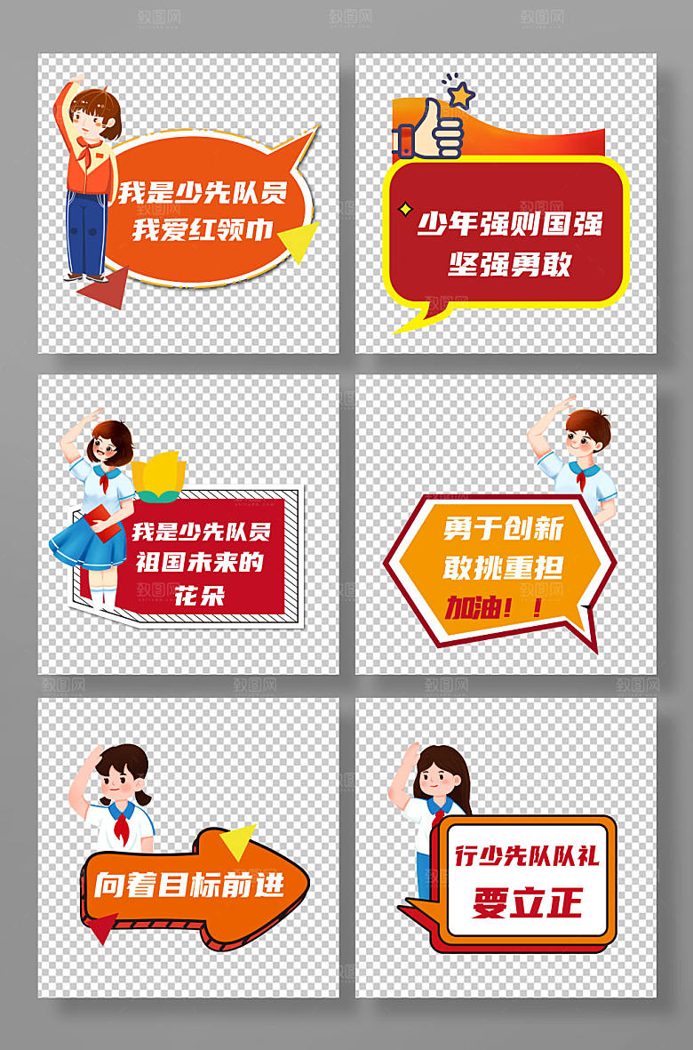 向着目标前进少先队手举牌