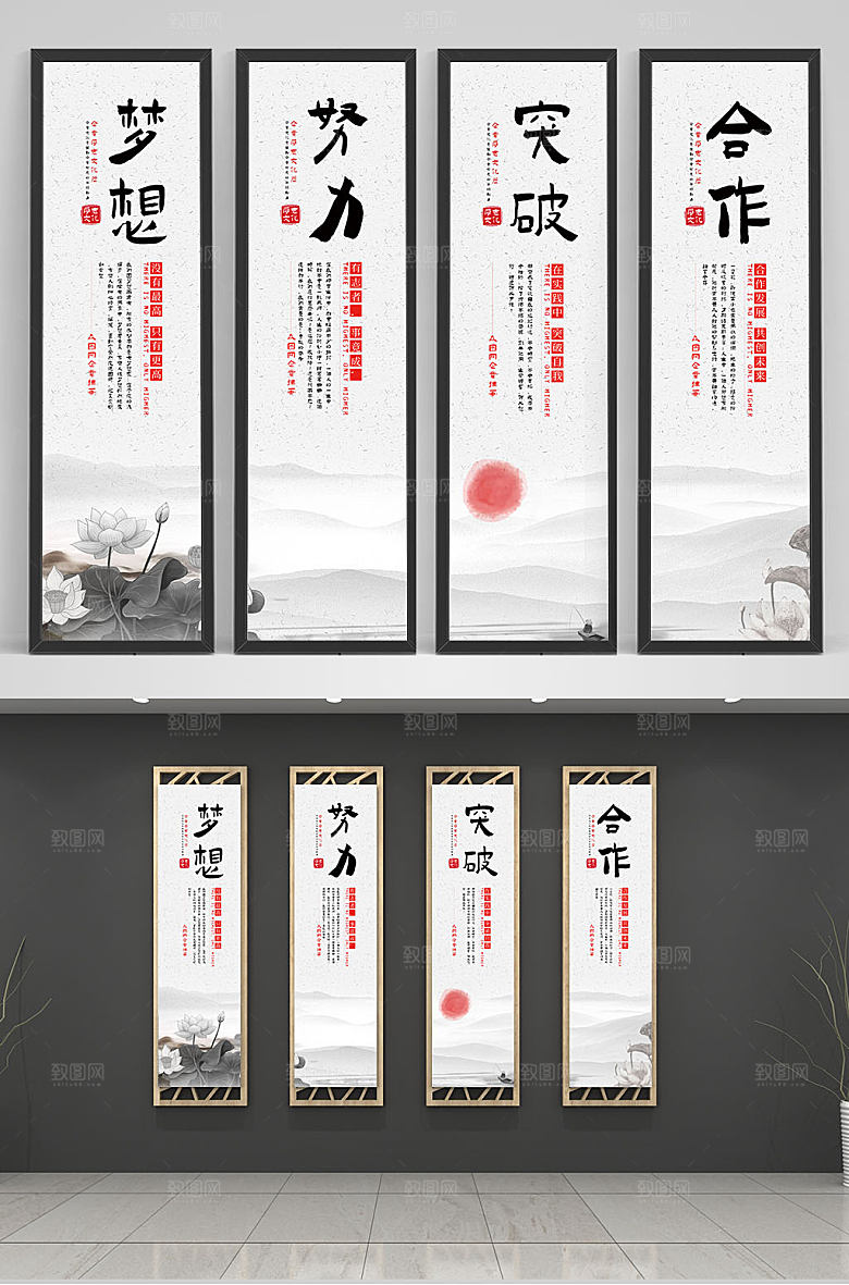 古典中式企业文化精神系列挂画