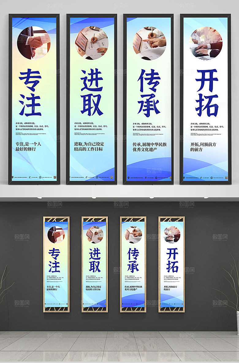 专注开拓企业文化精神系列挂画
