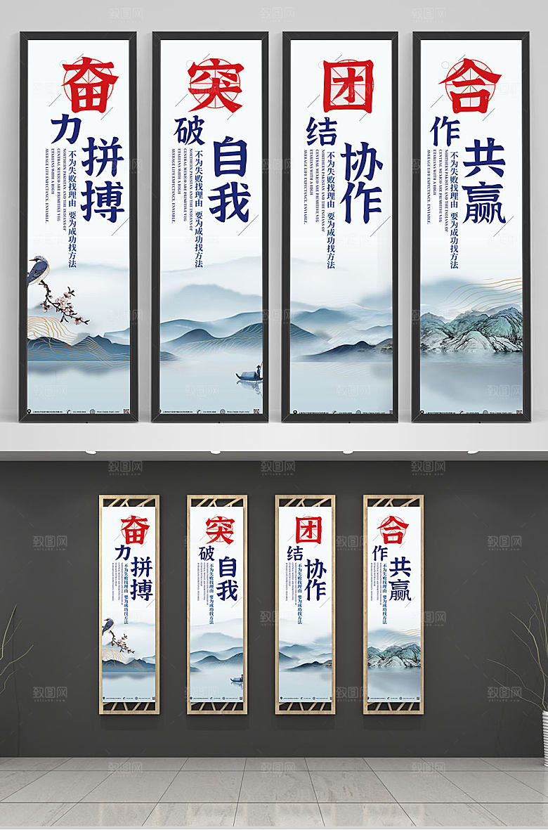 水墨山水企业文化词语系列挂画