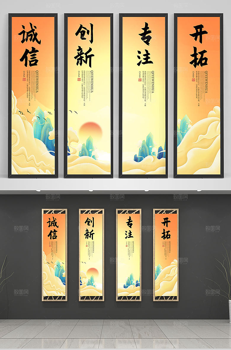 古风企业文化标语知识系列挂画