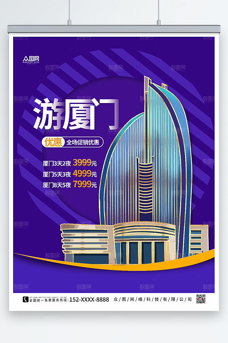 深色剪纸游厦门城市旅游宣传海报