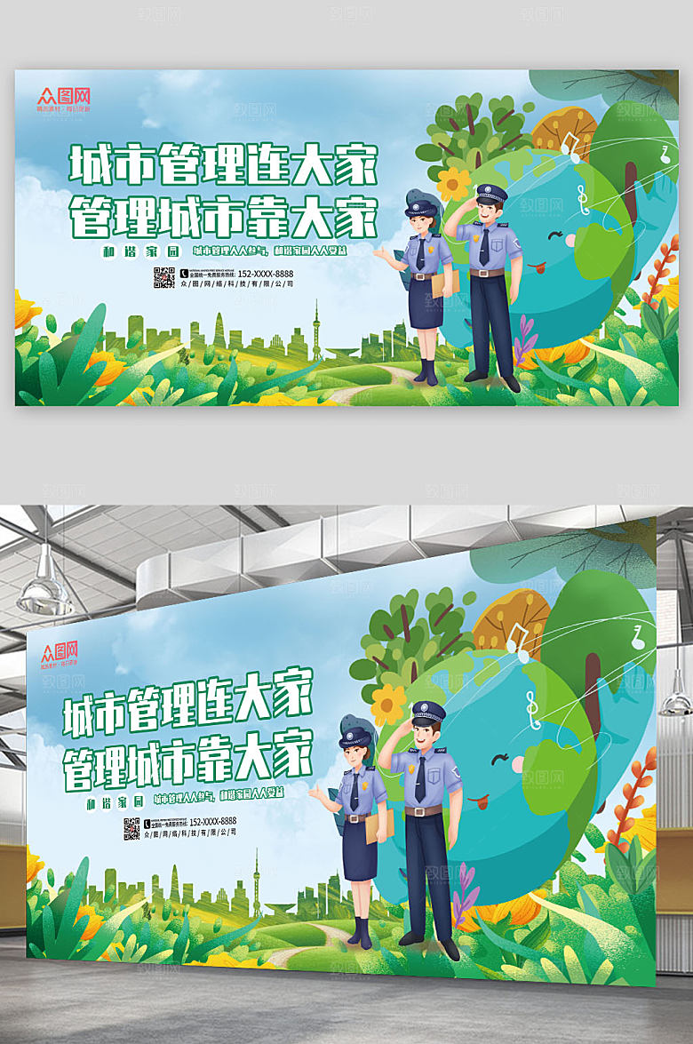 绿色城市管理靠大家宣传栏展板
