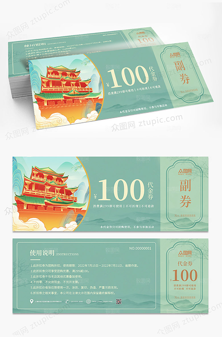 蓝色古风开业抽奖券优惠券