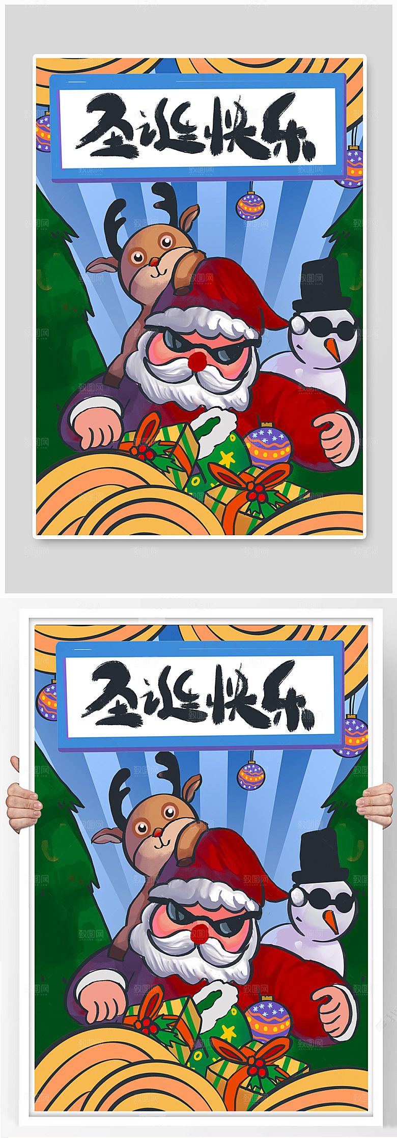 霸气手绘圣诞快乐圣诞老人插画