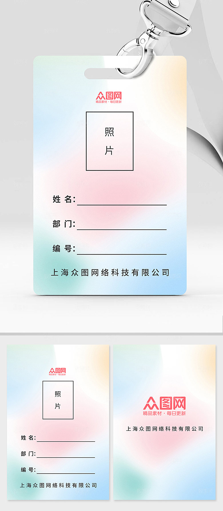 施工证绚丽彩色企业嘉宾证工作牌