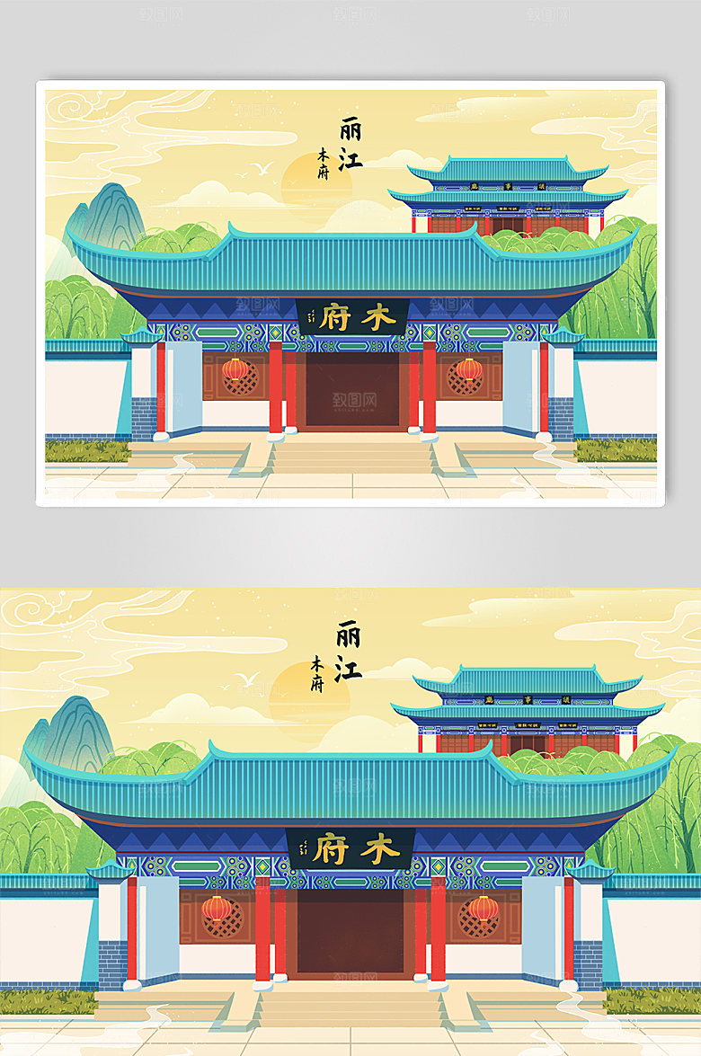 手绘国风丽江城市地标建木府插画设计